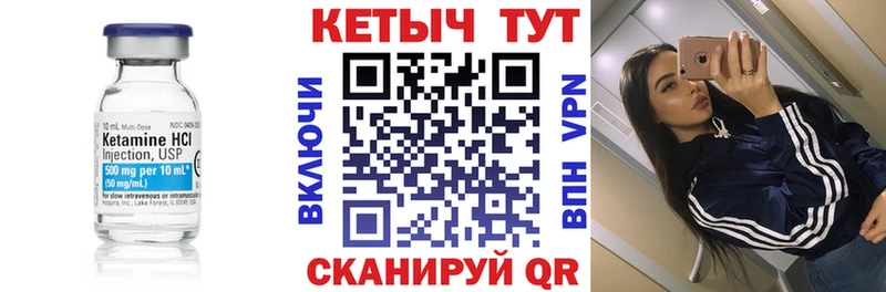 Кетамин VHQ  Купить  Козьмодемьянск 