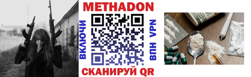 МЕТАДОН мёд  Купить где  Козьмодемьянск 
